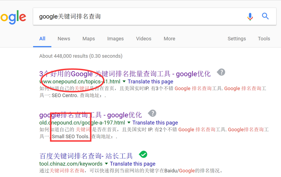 google关键词排名查询